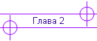 ����� 2