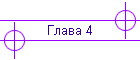 ����� 4